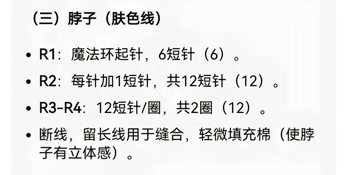 钩织葡萄女孩（附图解）