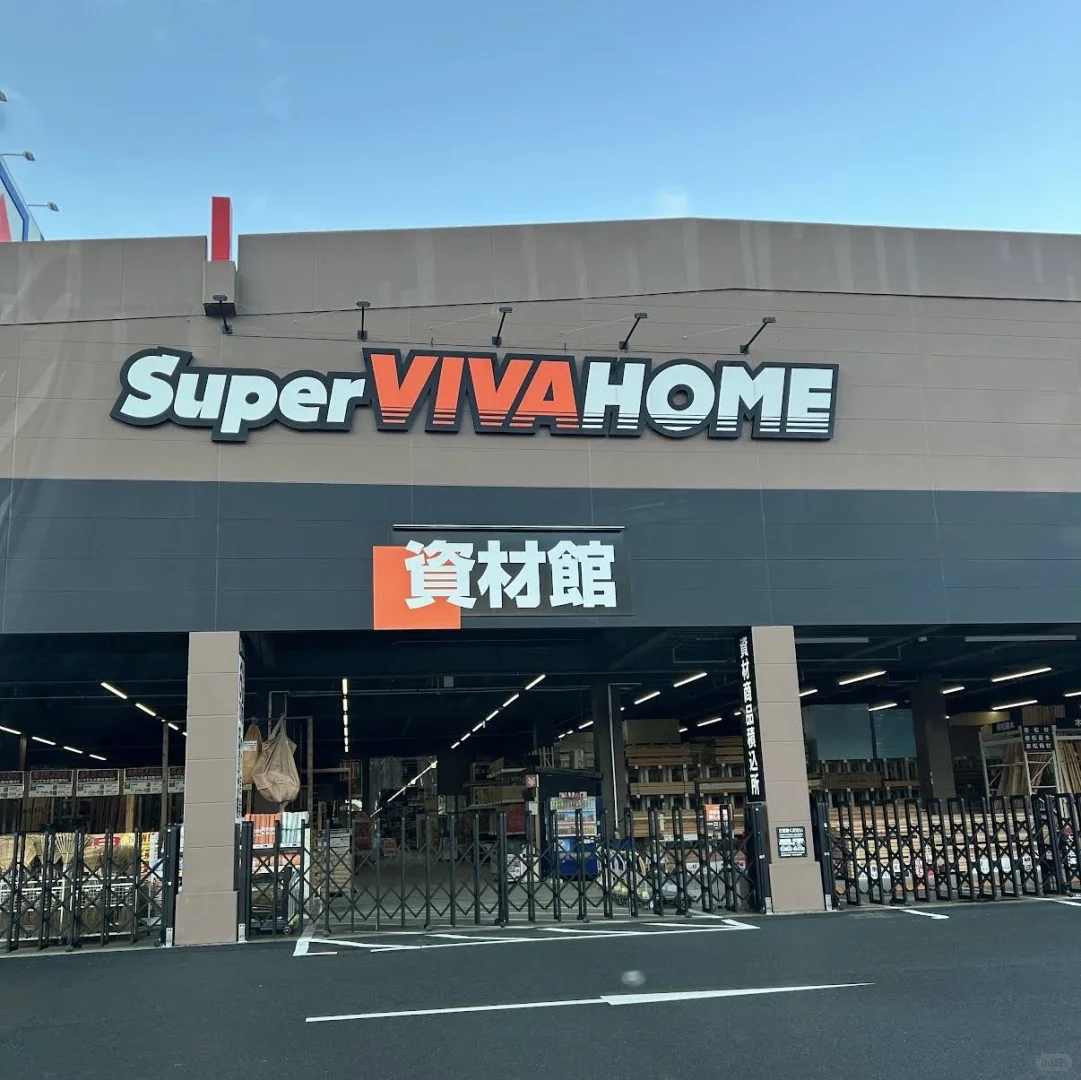 DIY团地装修系列|日本建材市场篇