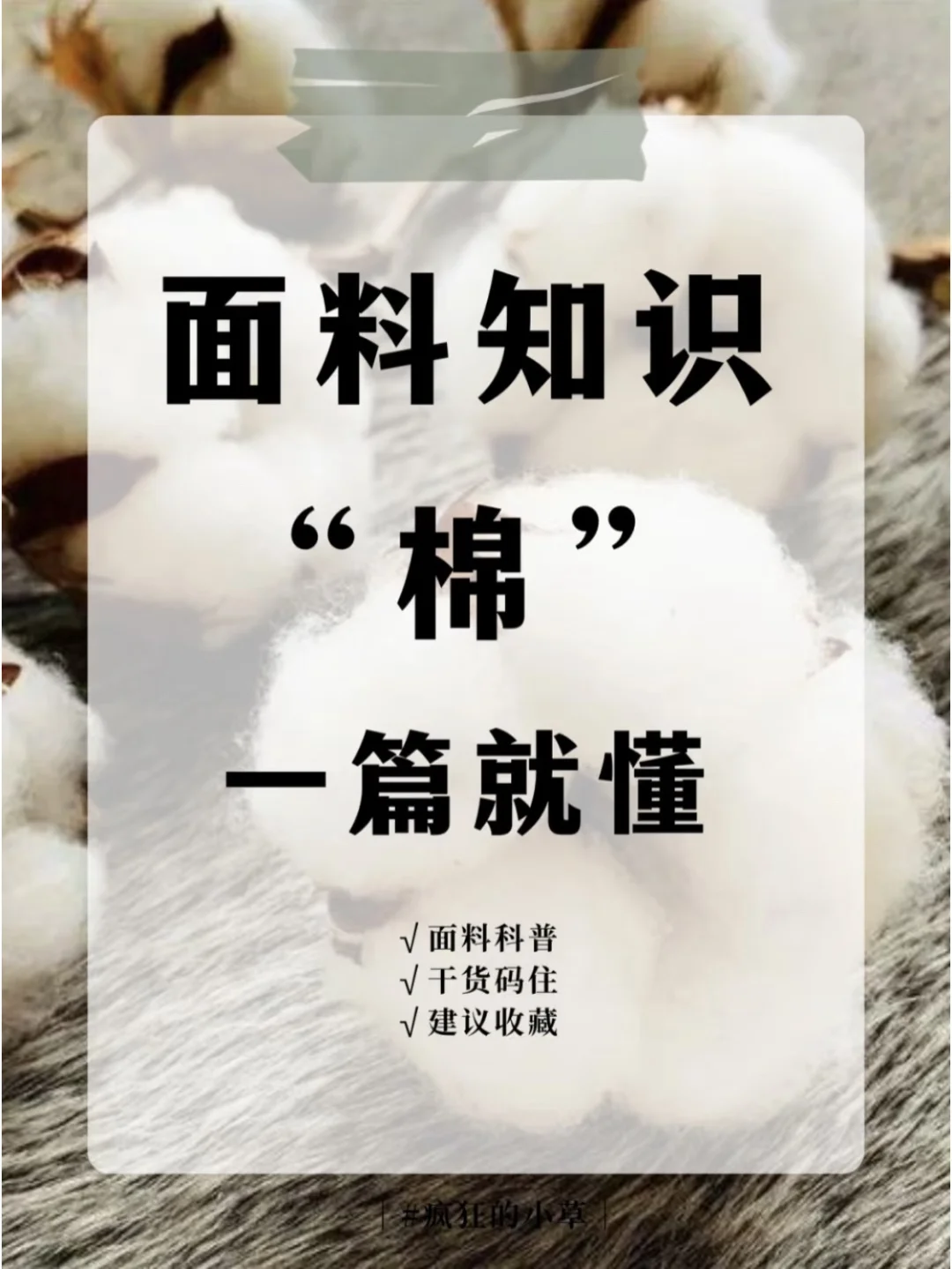 99%服装人都不知道！