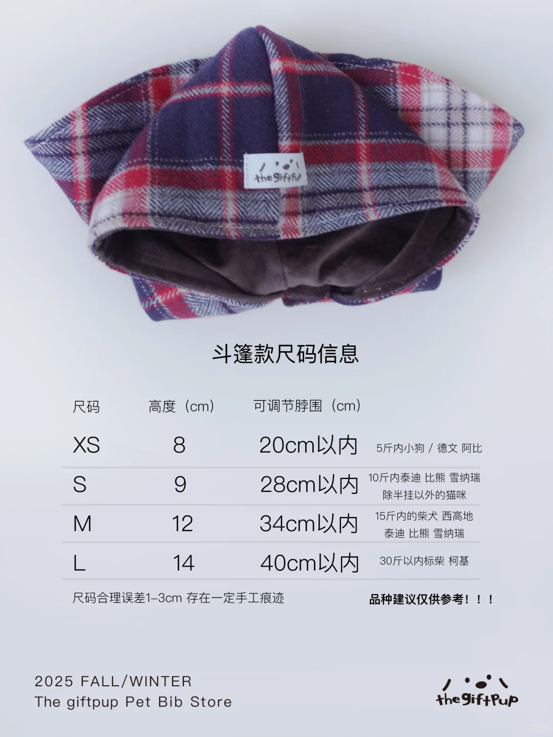 The giftpup 2025秋冬新款