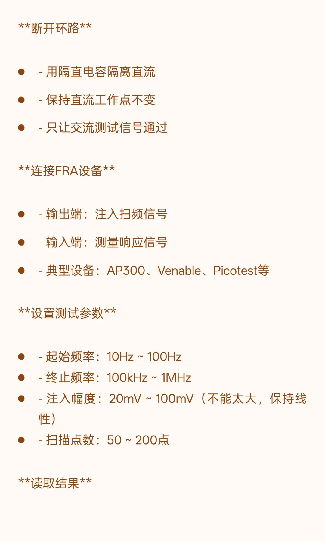 电源环路测试？听起来很高大上，其实你也能