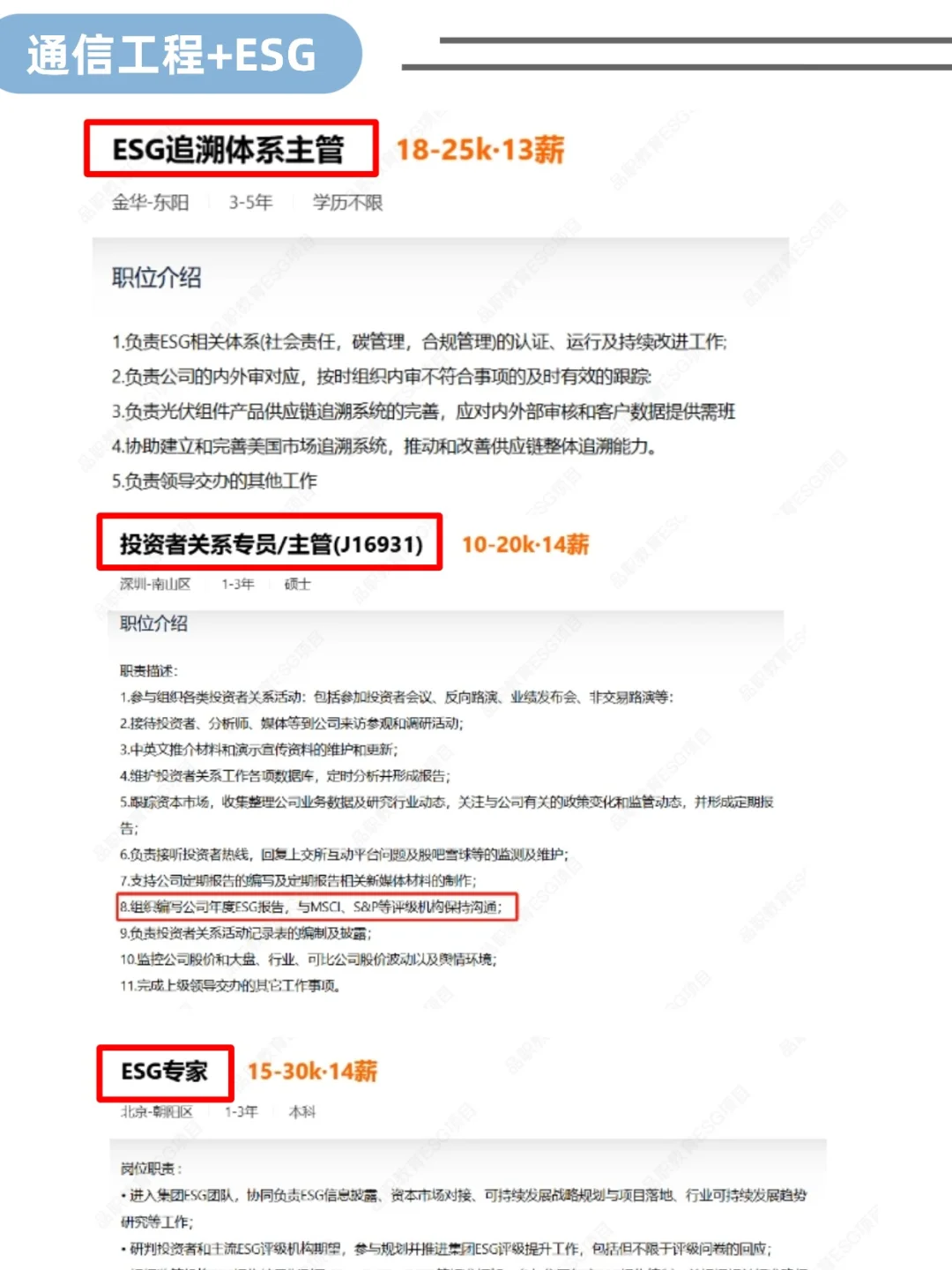 建议通信工程人都去冲的新赛道!!