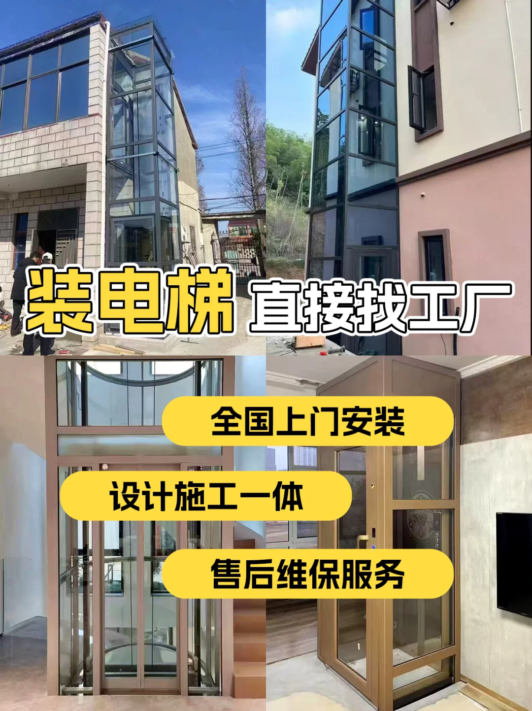 电梯价格猫腻多！这样选立省2w+