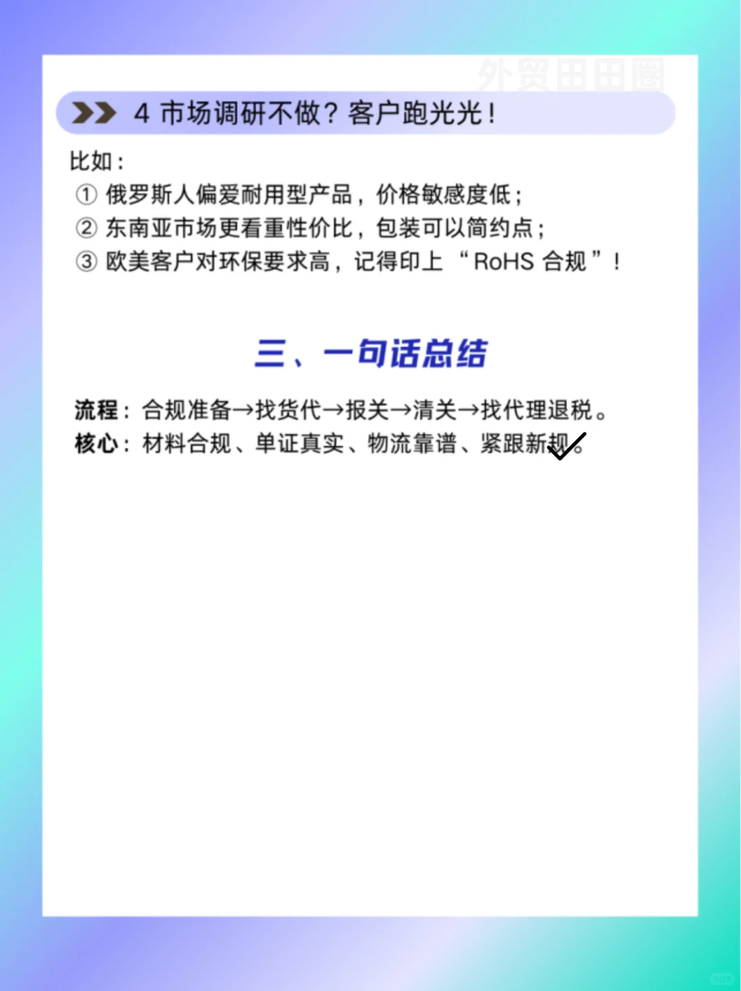 五金出口攻略✅一定要搞清楚这几点