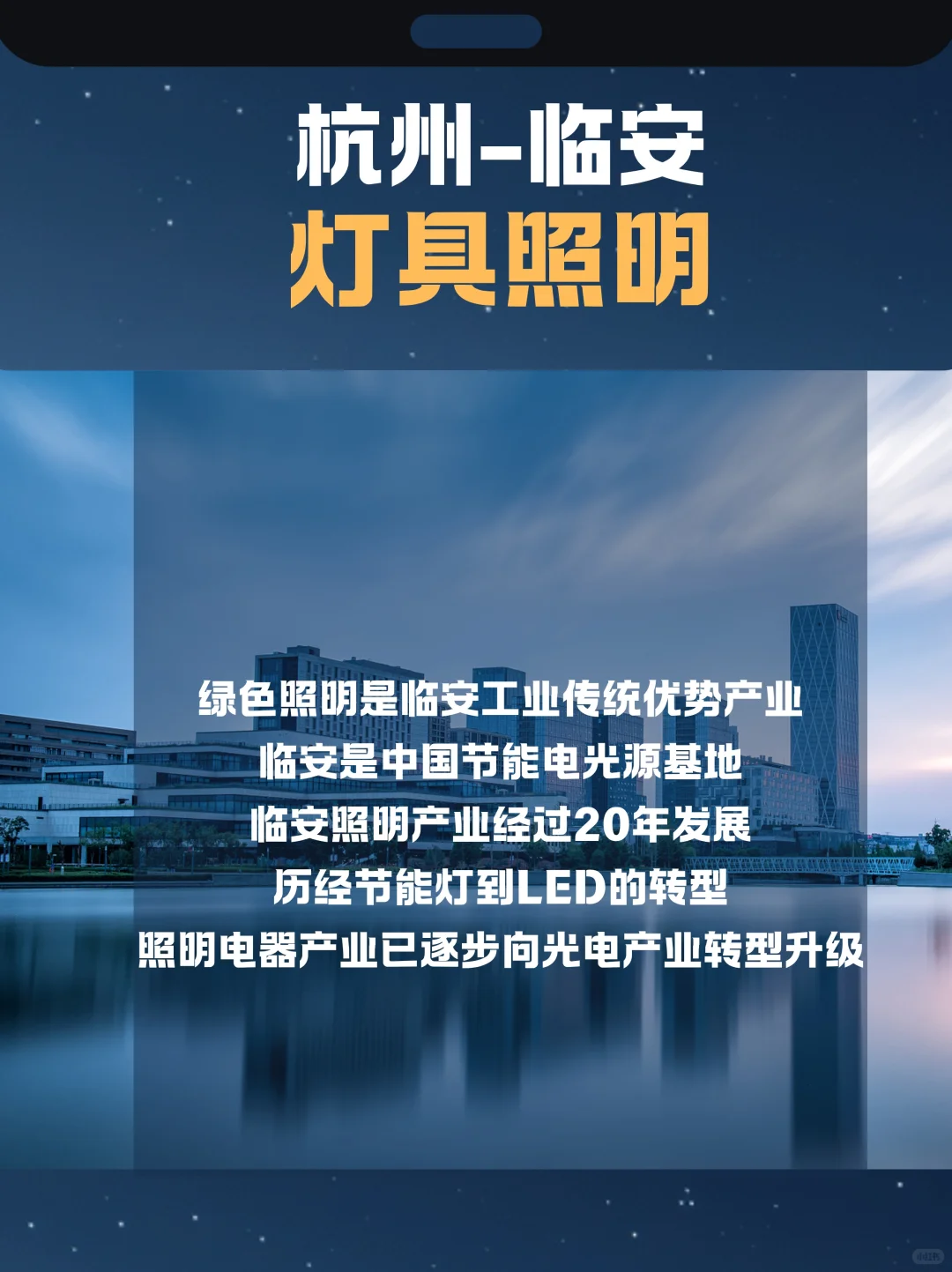 跨境电商选品 杭州产业带分布