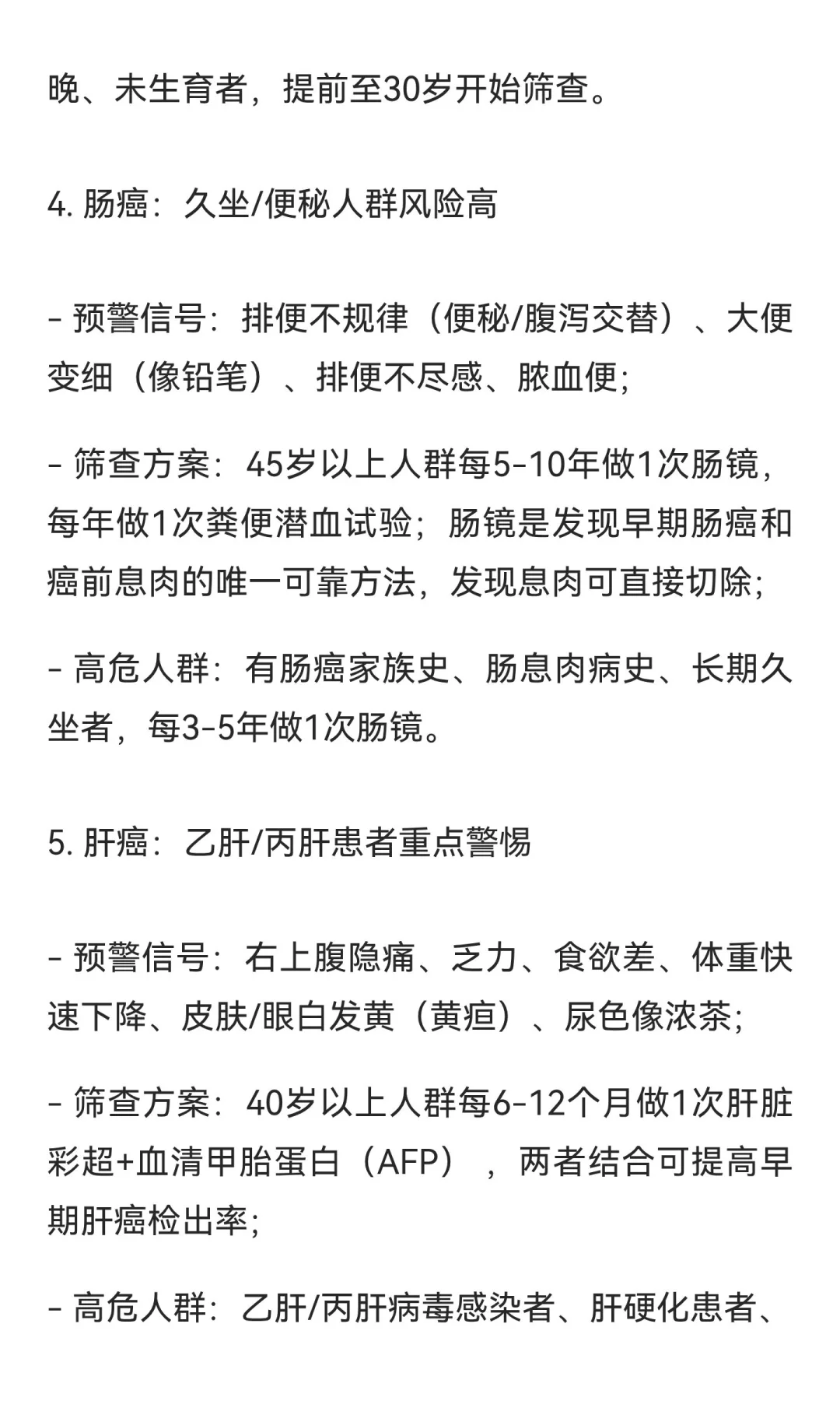 为啥年年体检正常，发现癌症已是晚期？