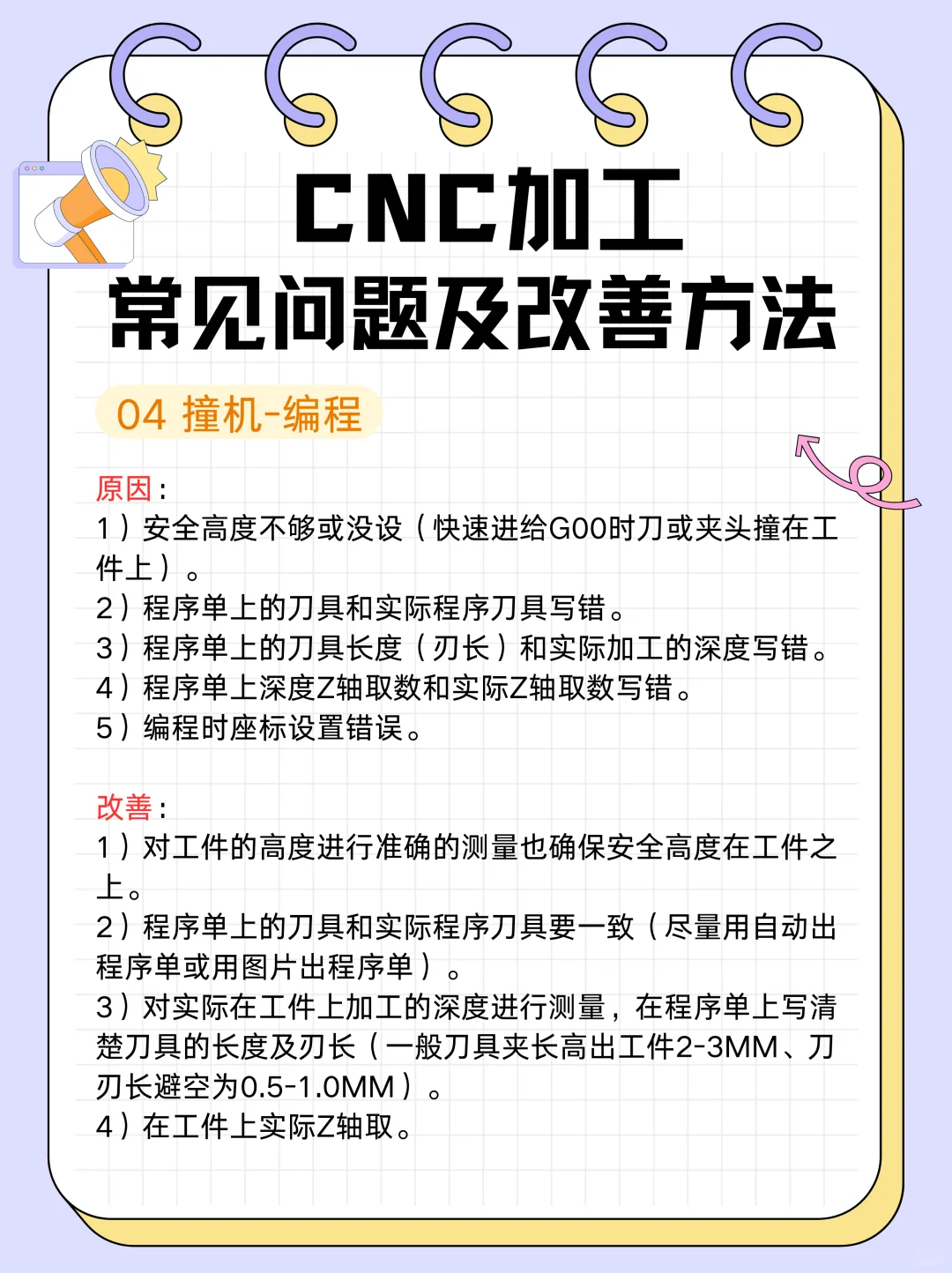 ?CNC加工小能手上线!常见问题大揭秘