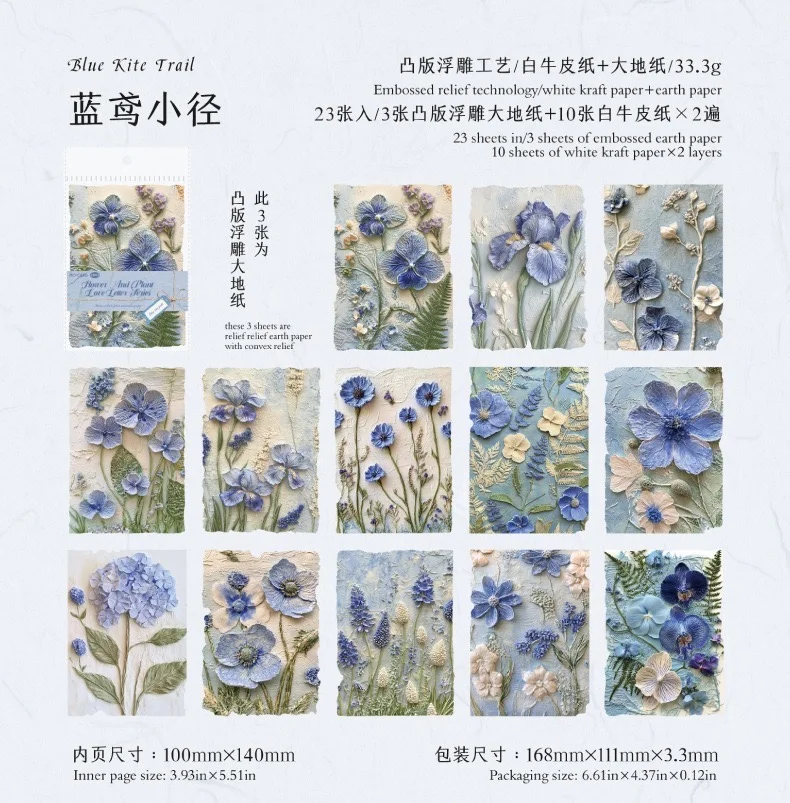 素材分享｜花草情书植物浮雕系列素材纸