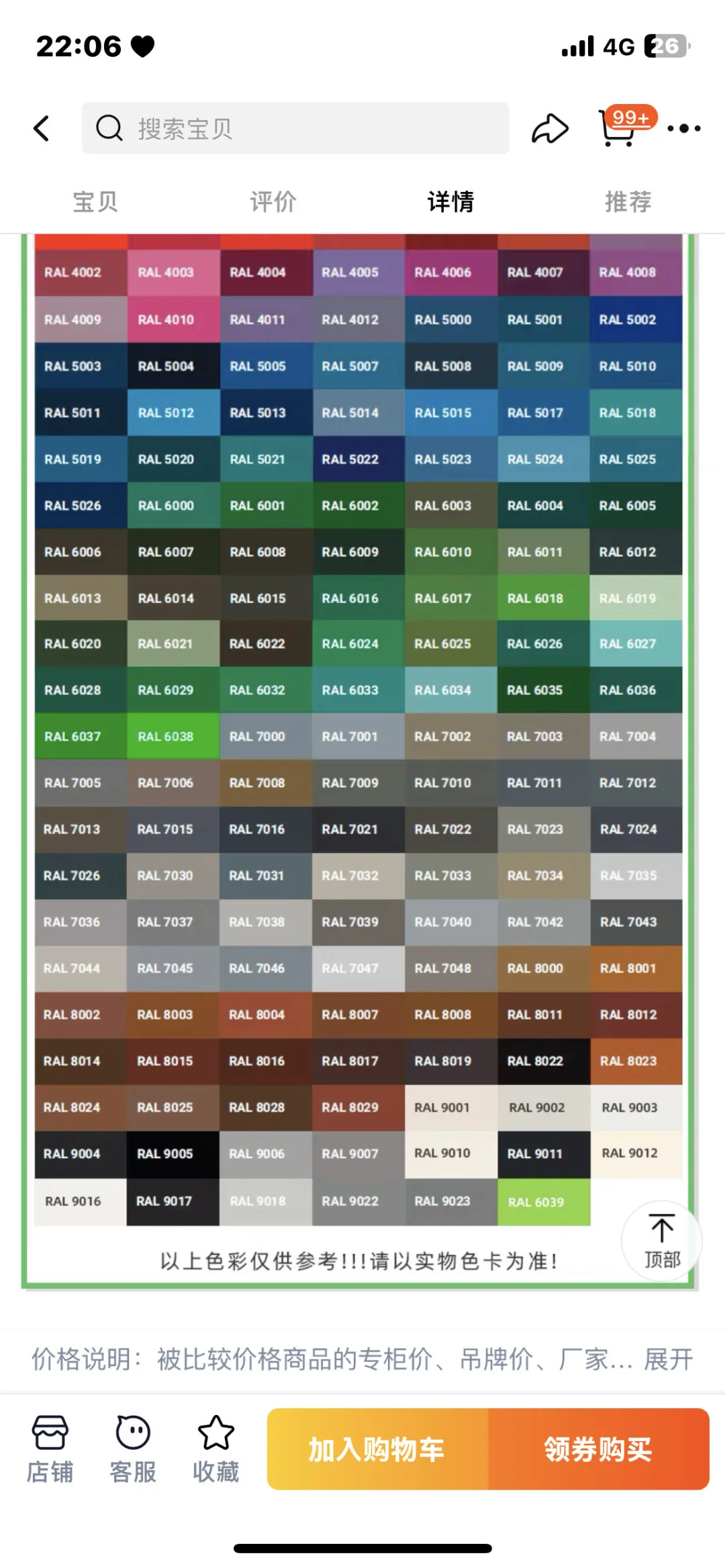 油漆找不到想要的颜色？试试这款可以定制的