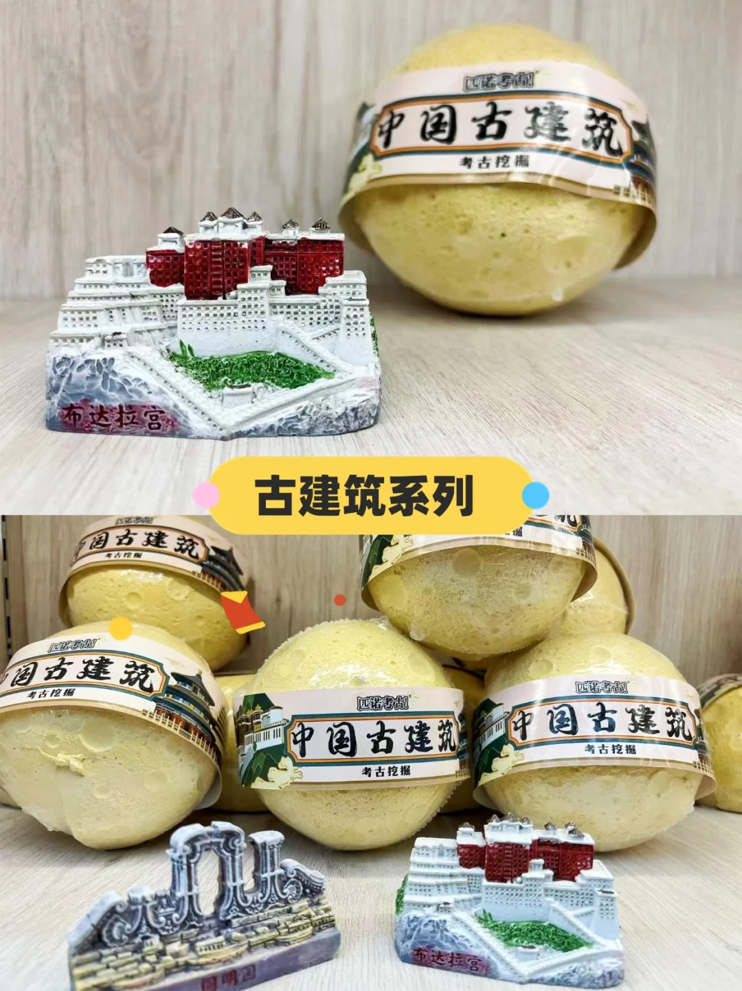 在文具店也可以体验到考古挖掘的乐趣