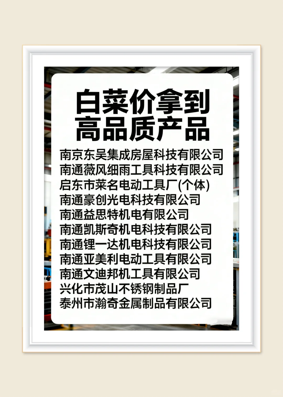 华东五金工具宝藏清单!源头厂商快充呀~