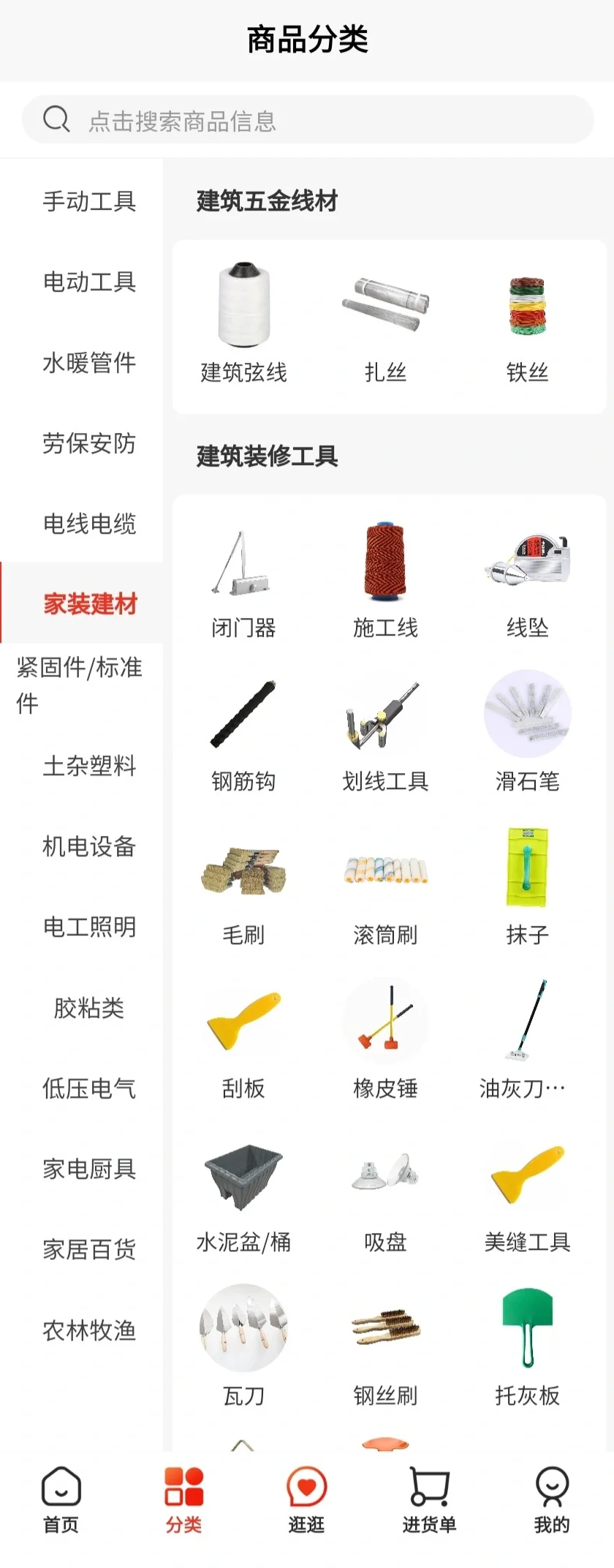 ozon电商五金供应链类目，带商品模版。