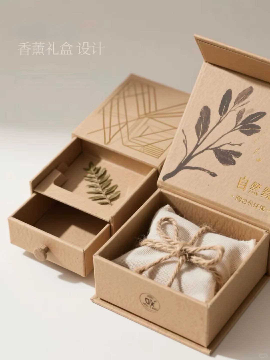 原浆纸板香薰礼盒,嗅觉与视觉的双重盛宴