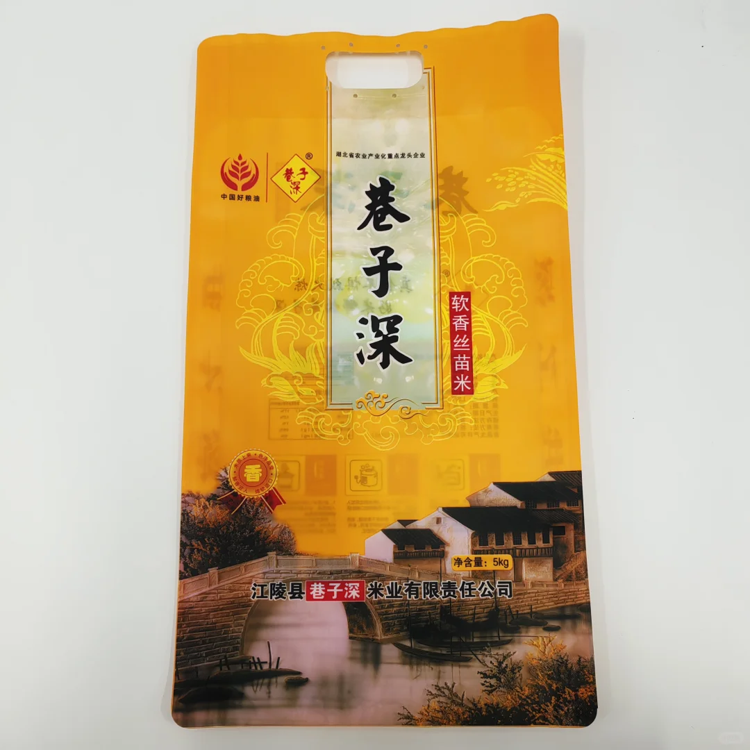 手提塑料大米袋