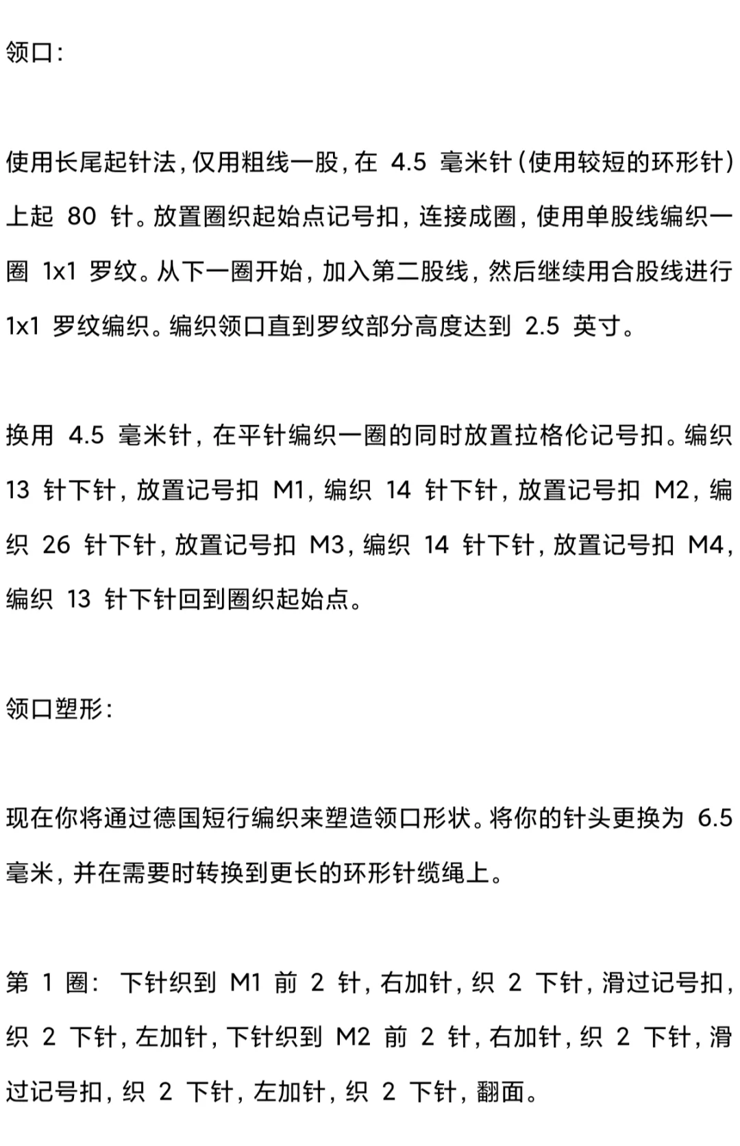 最爱的基础款文字编织教程分享！