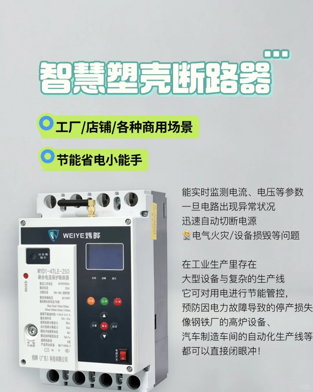 低压配电产品仓库直发,一眼看得见的好品质!