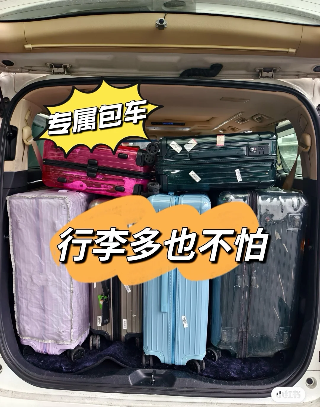 人均100+即可轻松跨境，包车让出行更从容！