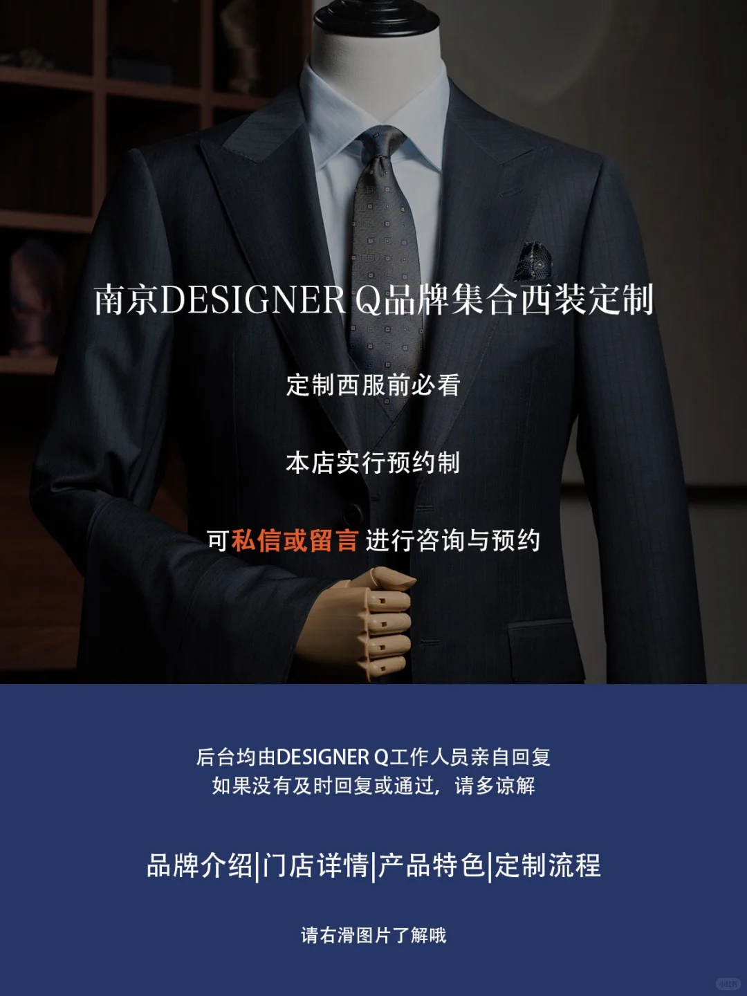 南京西装定制避坑指南｜2k+如何选到真高定