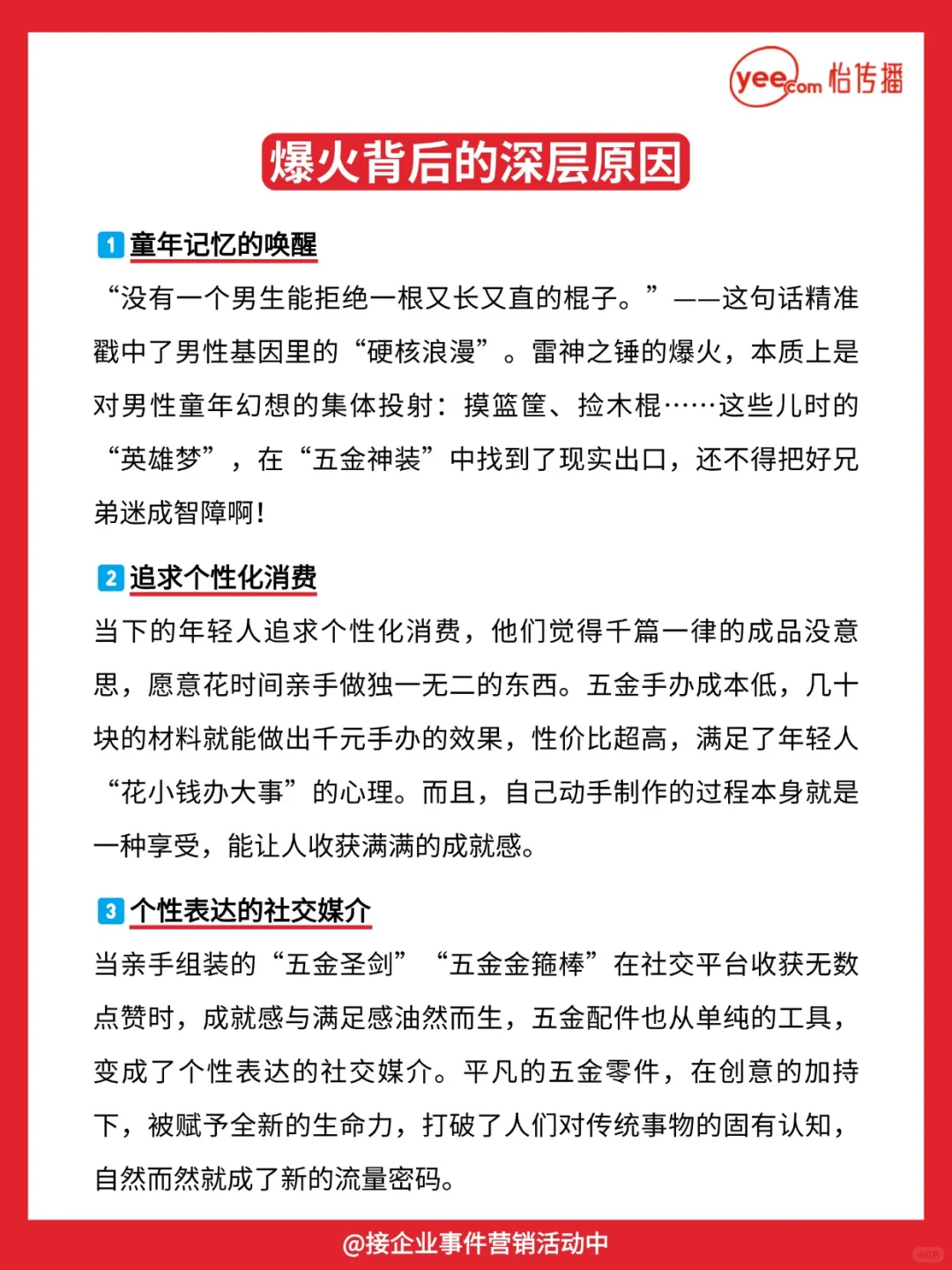 一把锤子让五金店火了❗❗