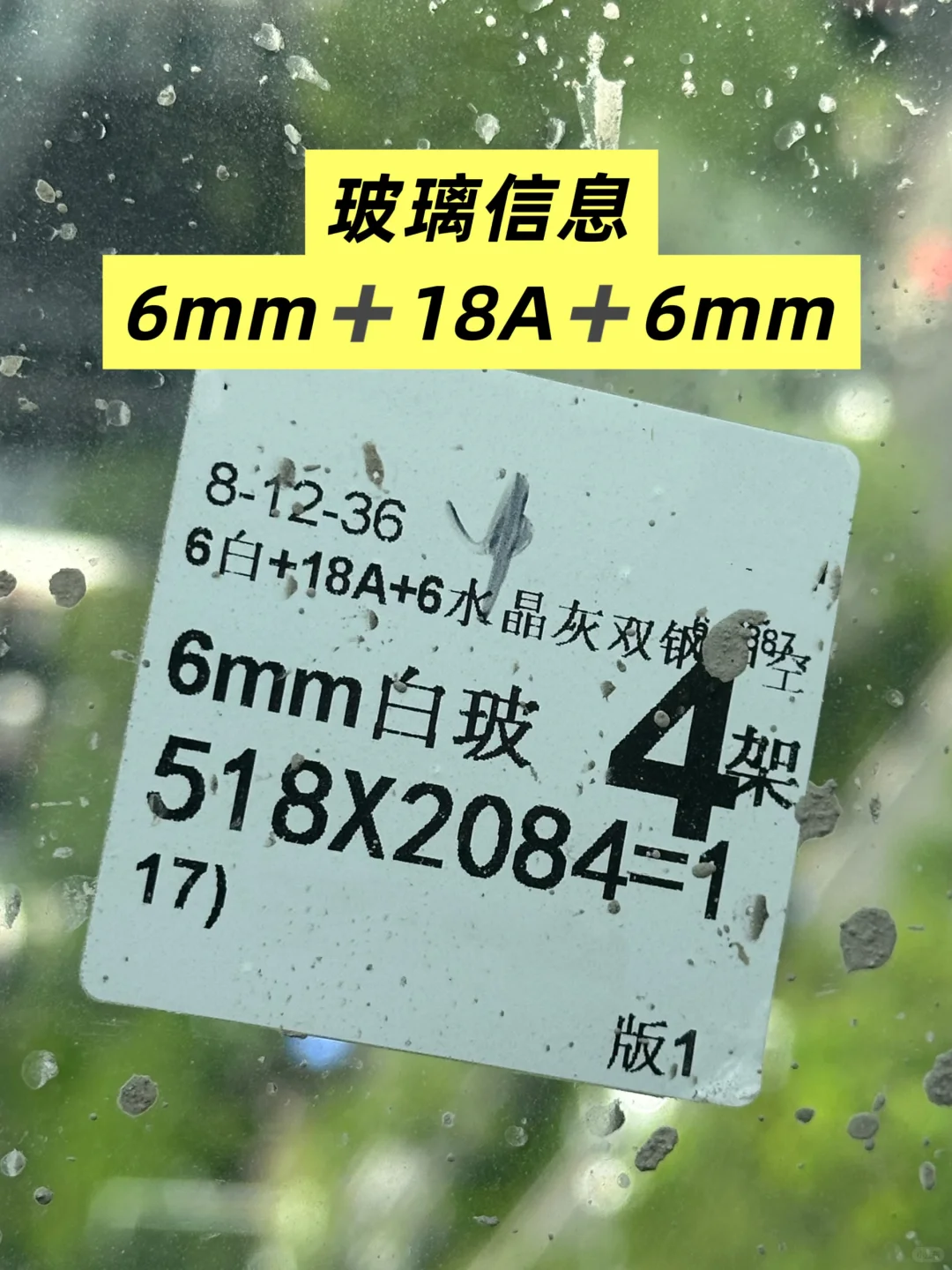 封完窗了，9.8m²花了6688❗️