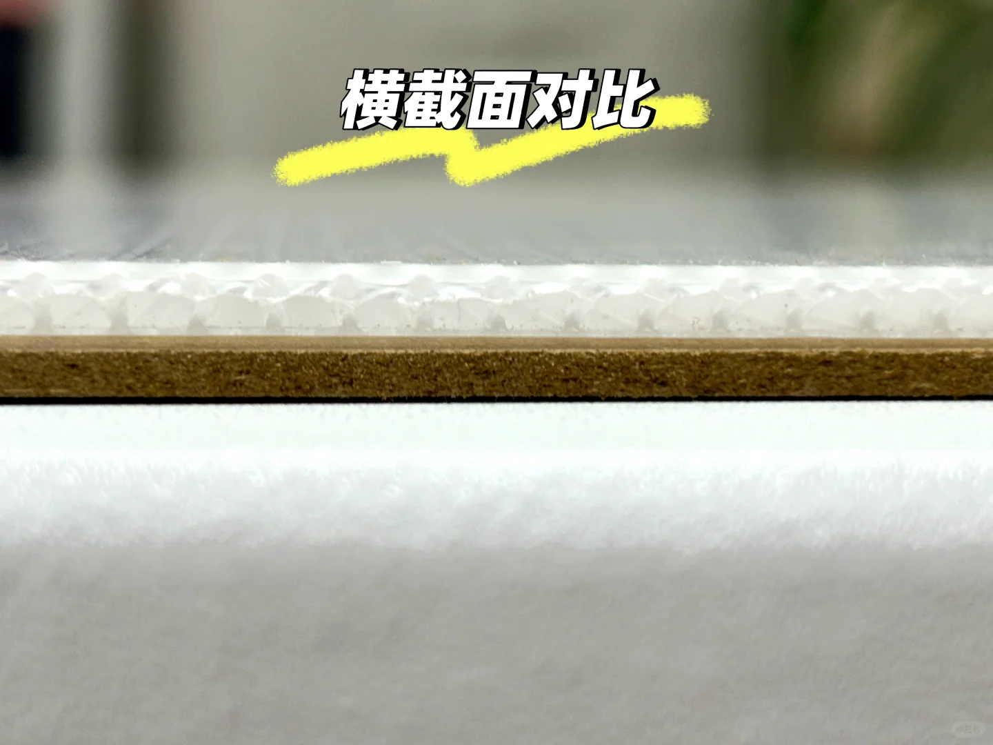 ? 买收纳箱必看！1分钟分清密度板VS PP板