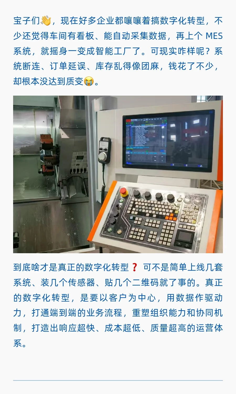 别再被割韭菜！金精车铣复合带你读懂数字化