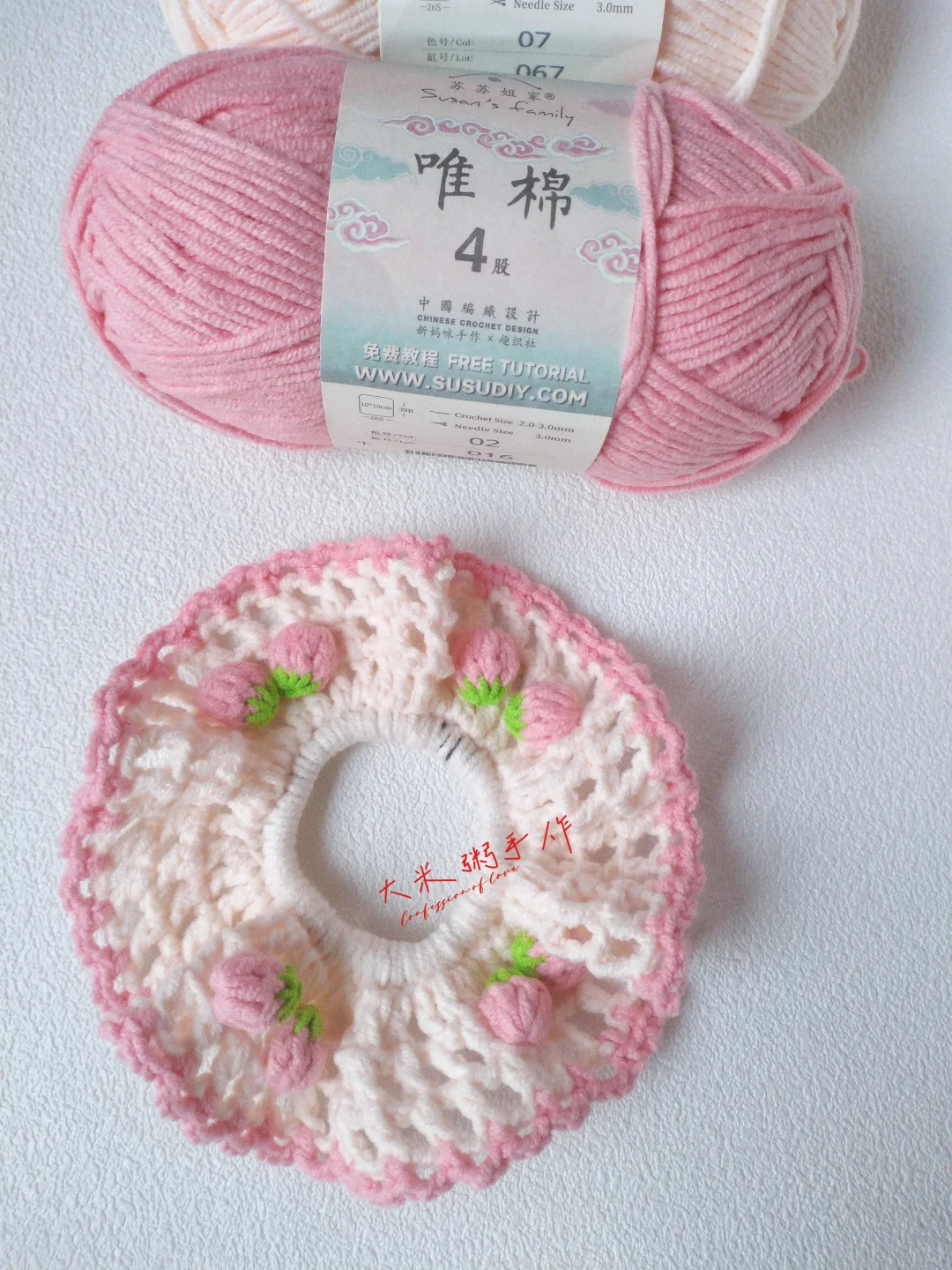 草莓发圈（图解）