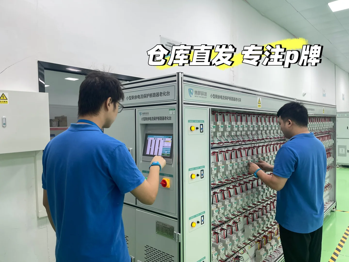 低压配电产品仓库直发,一眼看得见的好品质!