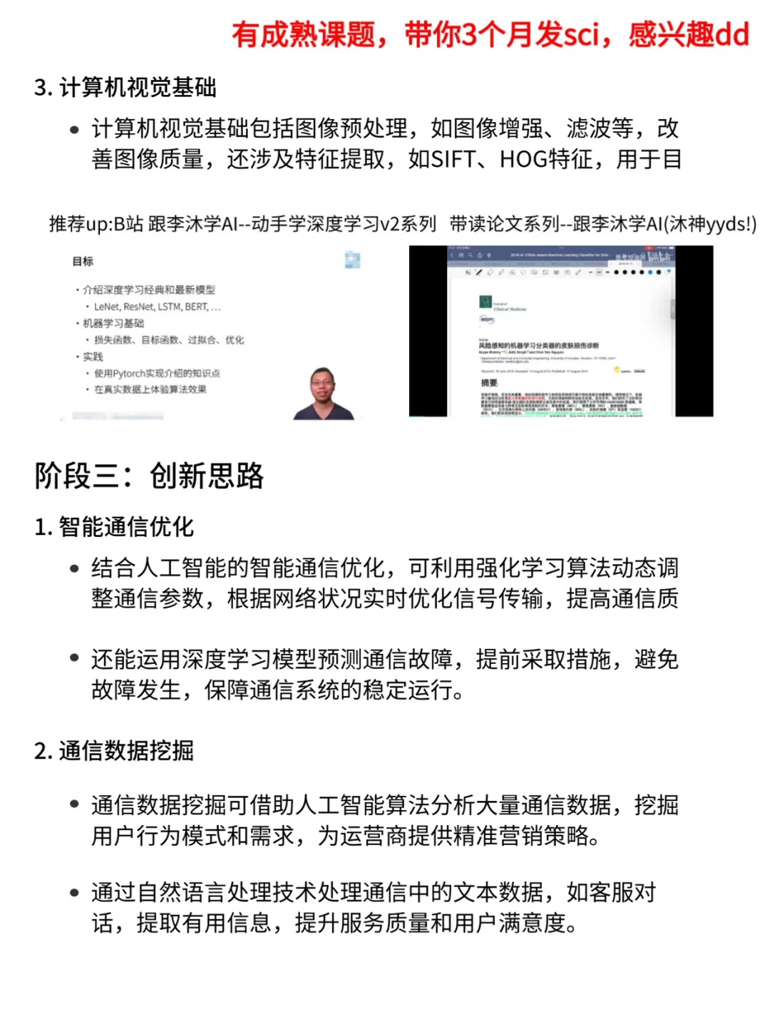 ?真心希望通信工程的同学可以刷到啊啊啊