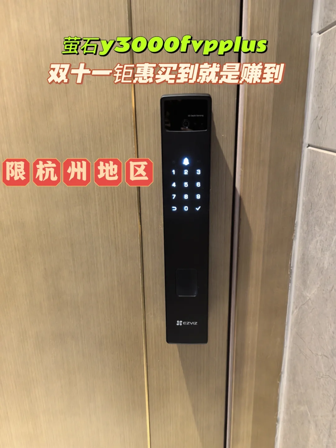 双十一杭州钜惠萤石y3000fvpplus