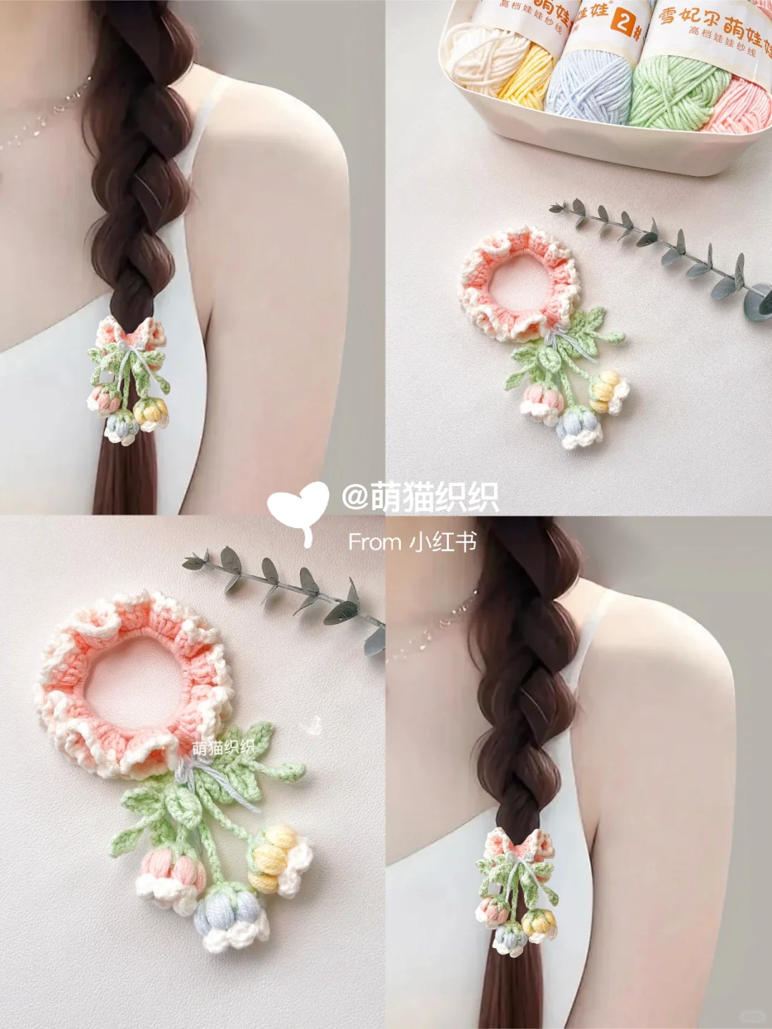 甜美风铃兰花朵发圈 | 图解