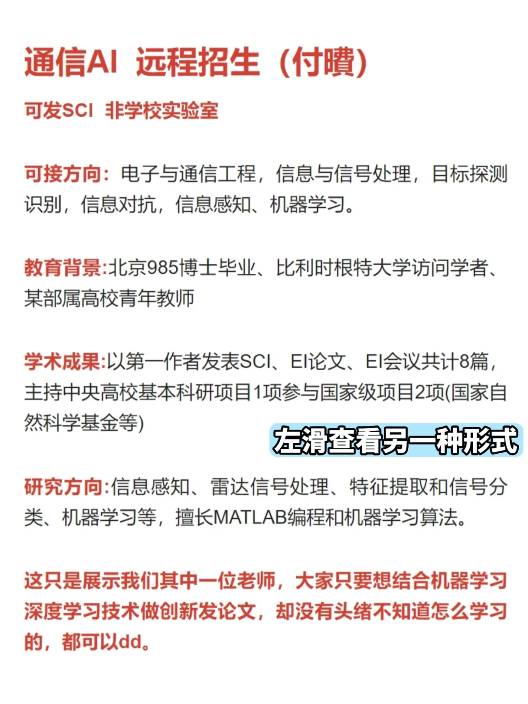 学通信你就不能只学通信，试试结合人工智能
