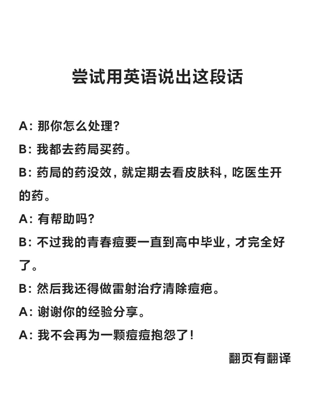 油管地道口语对话练习?试着用英语说出来