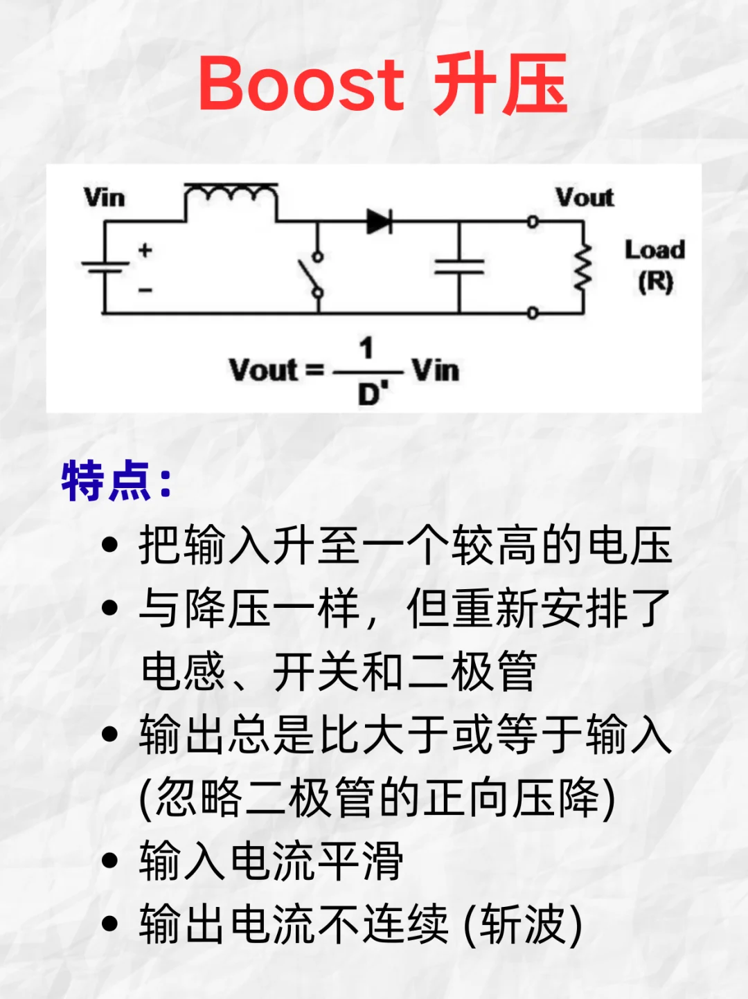 20种开关电源拓扑结构（上篇）