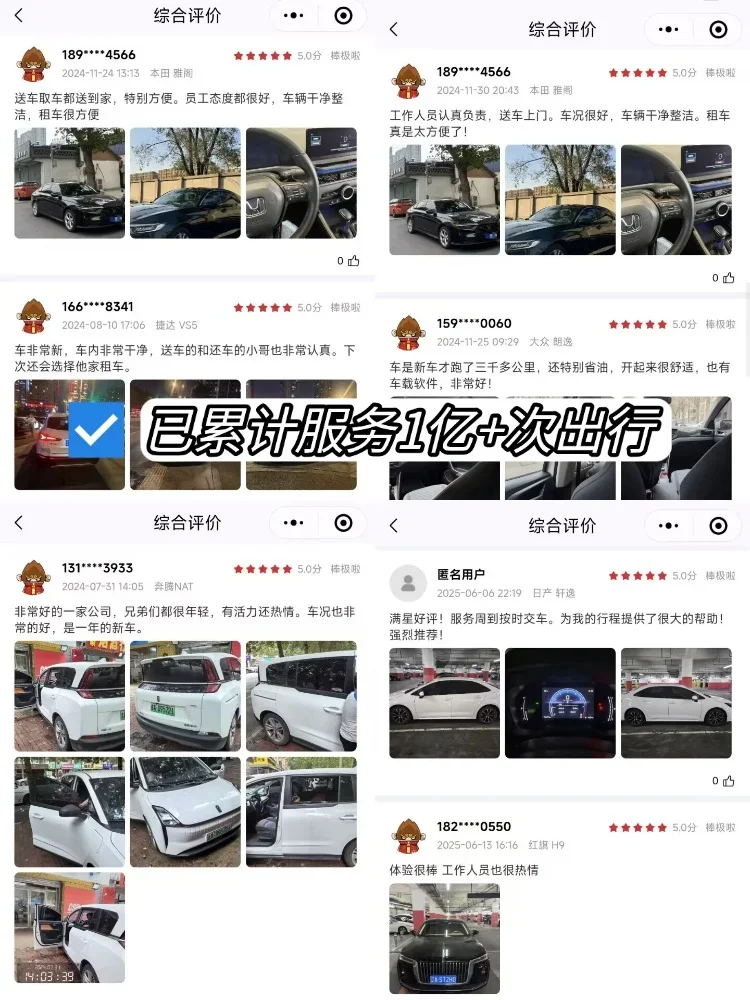 大庆租车价格表,租车的宝子看过来!