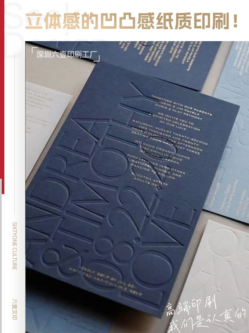 ⭕ 嘿！这就是凹凸感纸质印刷！