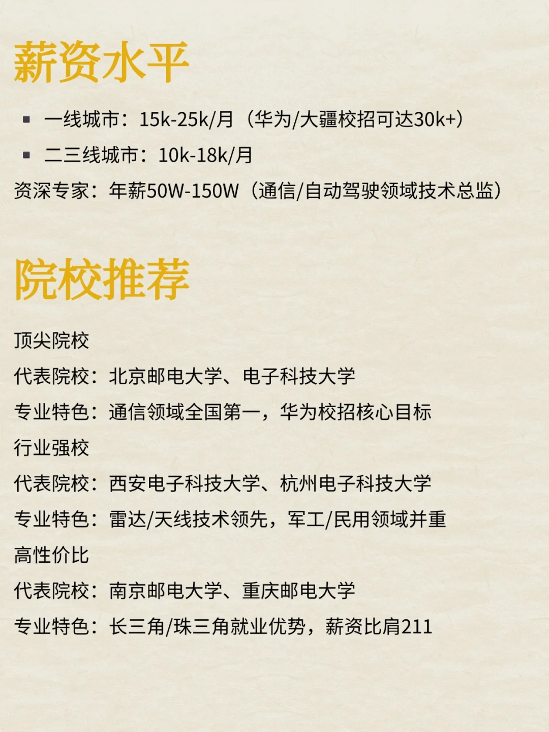 电子信息工程不止是 “修电路”