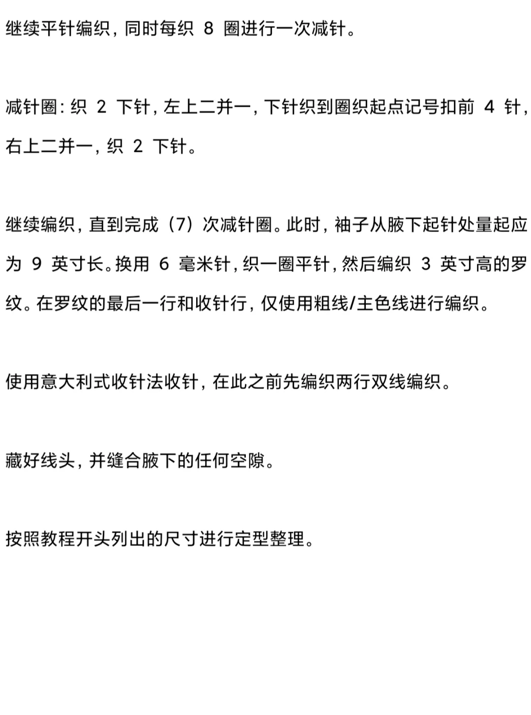 最爱的基础款文字编织教程分享！