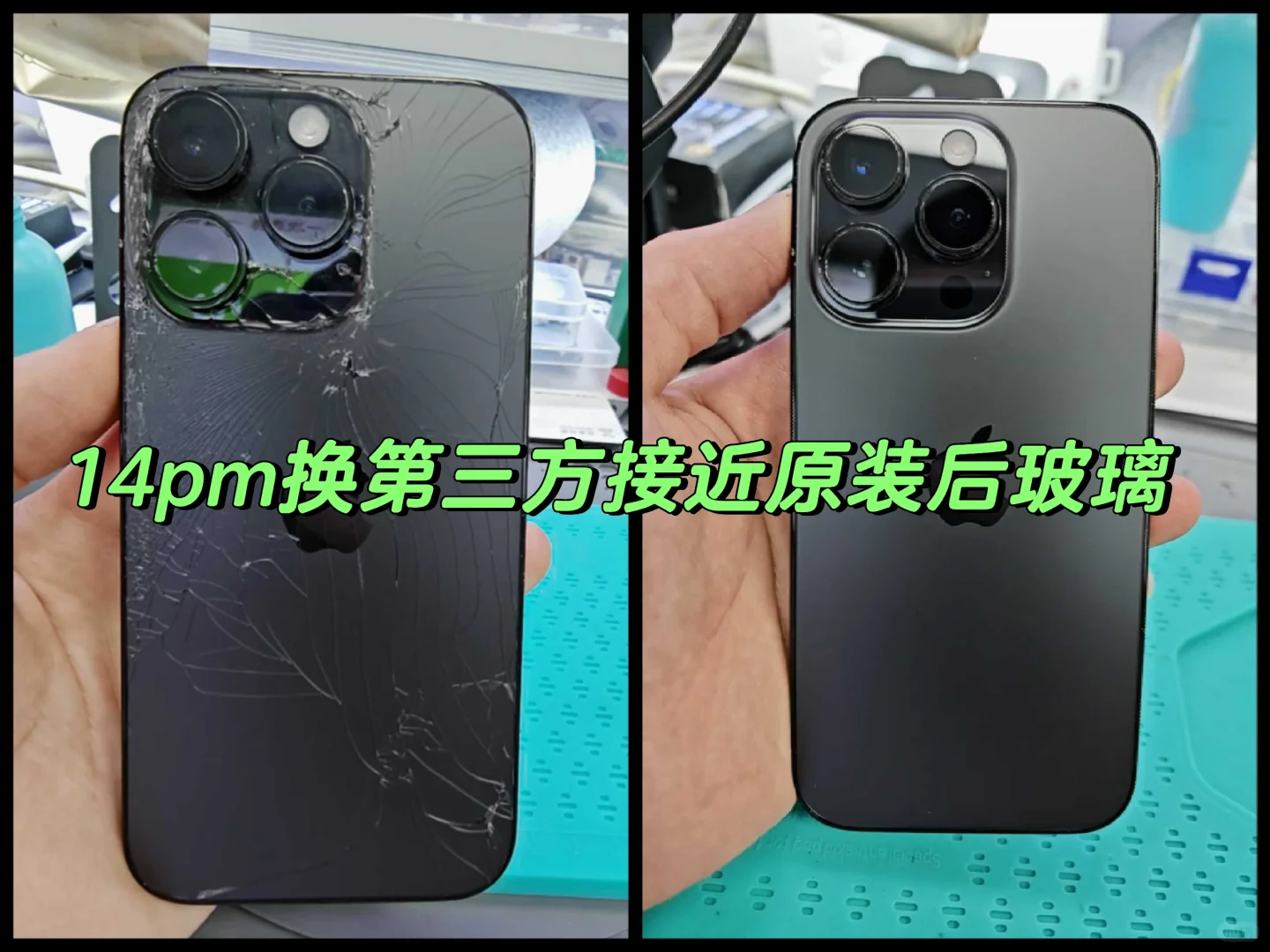 苹果手机换后玻璃多少钱