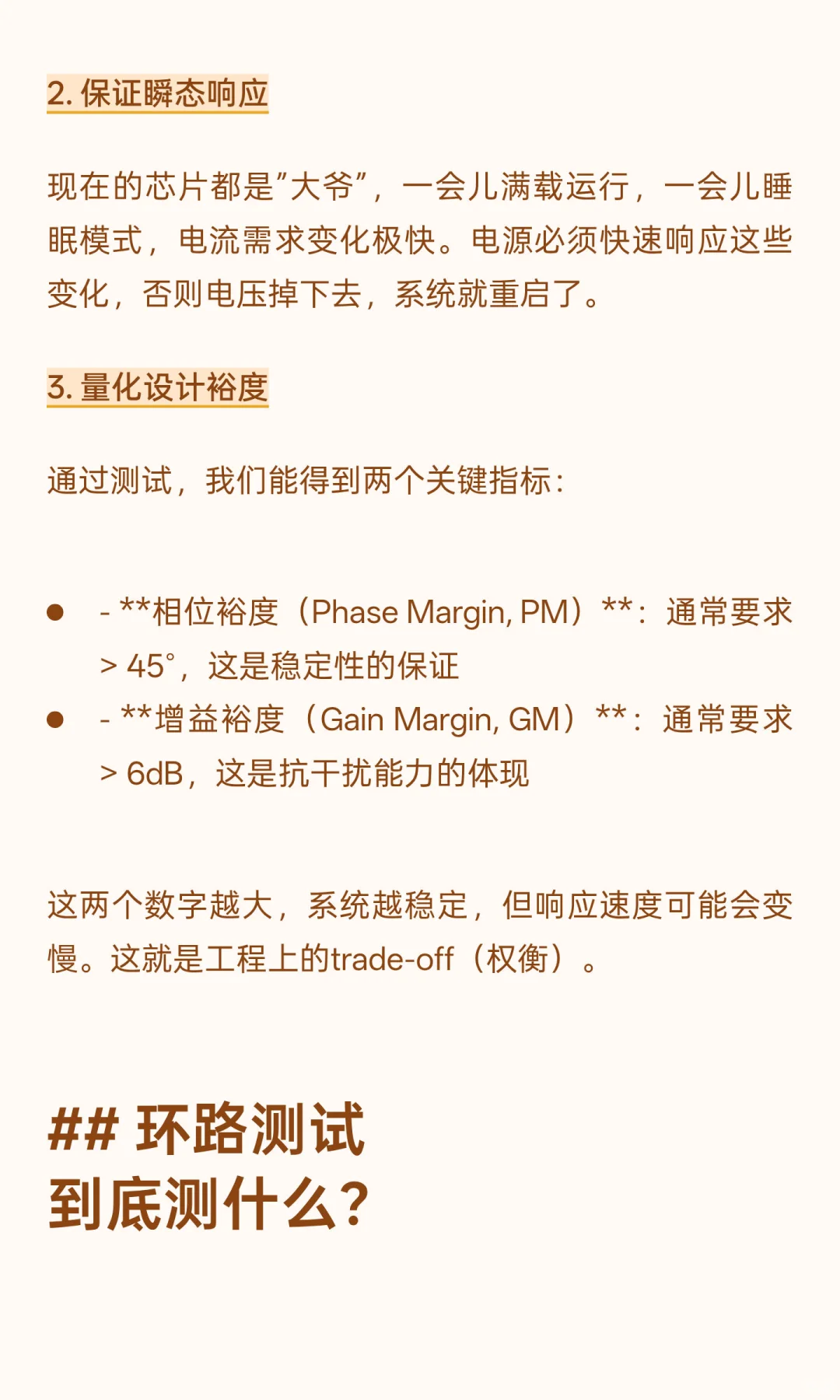 电源环路测试？听起来很高大上，其实你也能