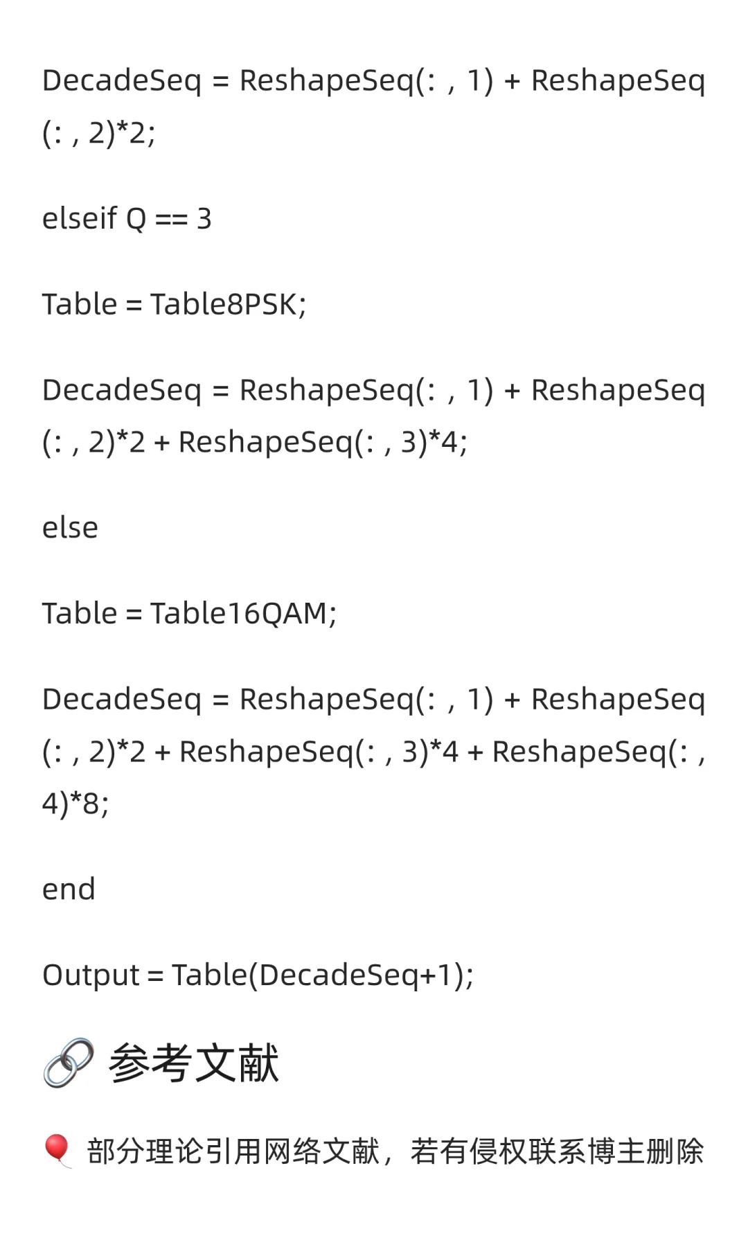 【水声通信】单载波水下声学通信技术研究Ma