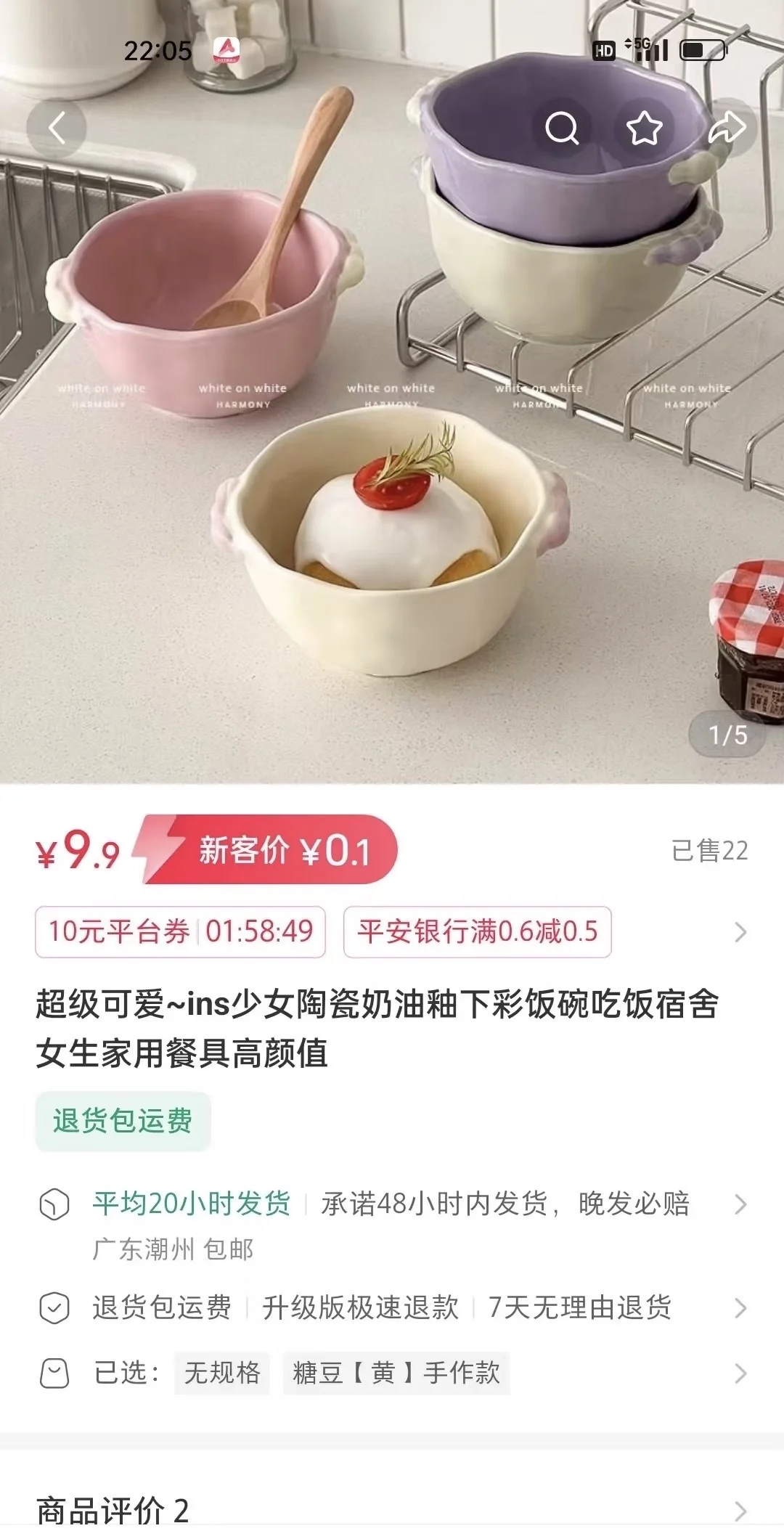 平台券你领到了吗?券后0.1r