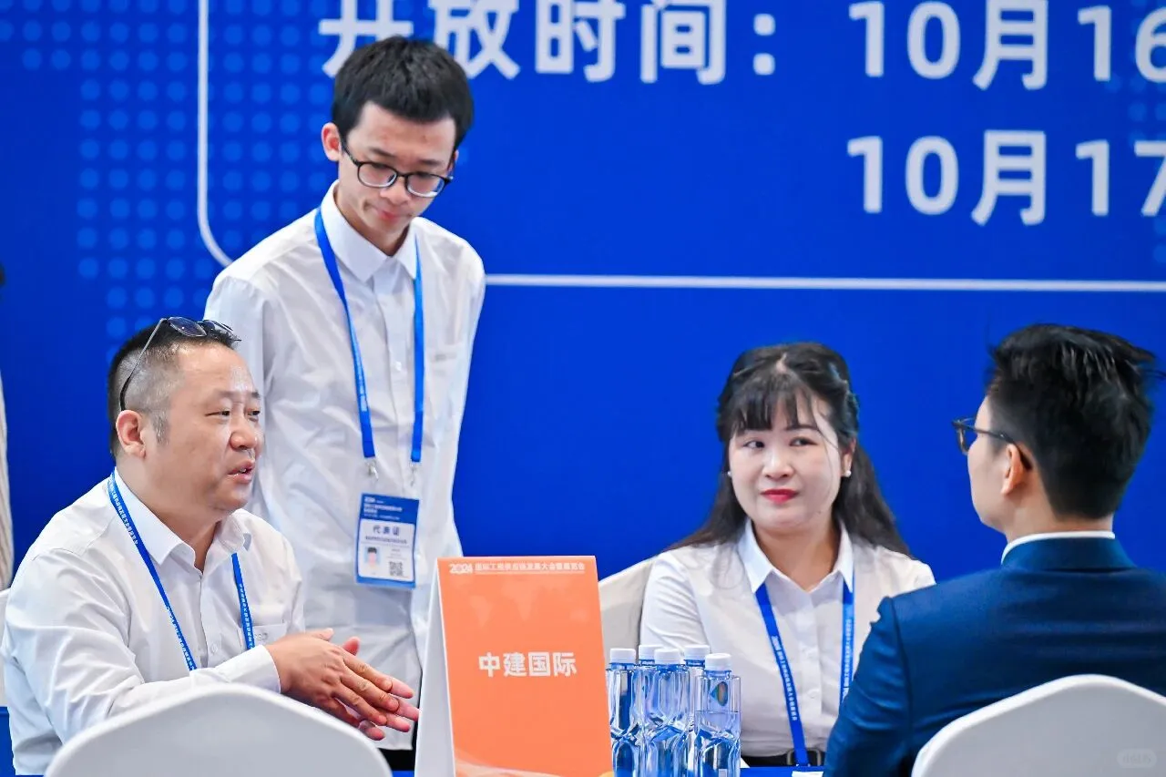 2025国际工程供应链发展大会暨展览会