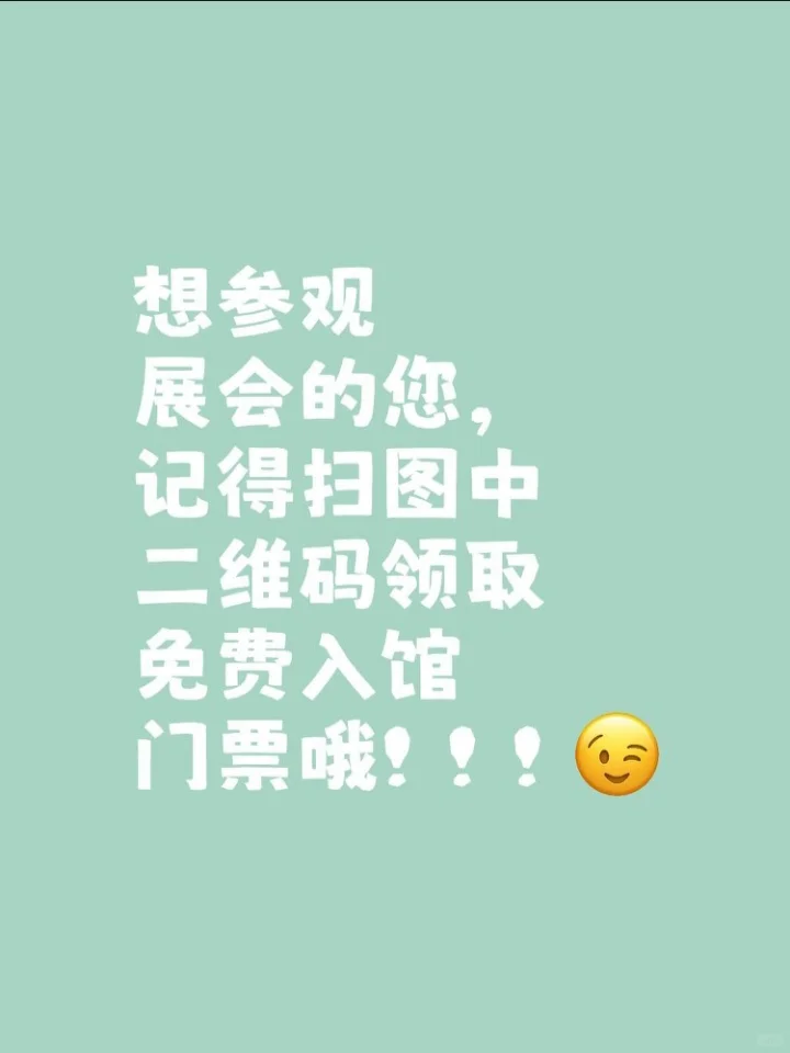 2025上海竹制品展会来啦~