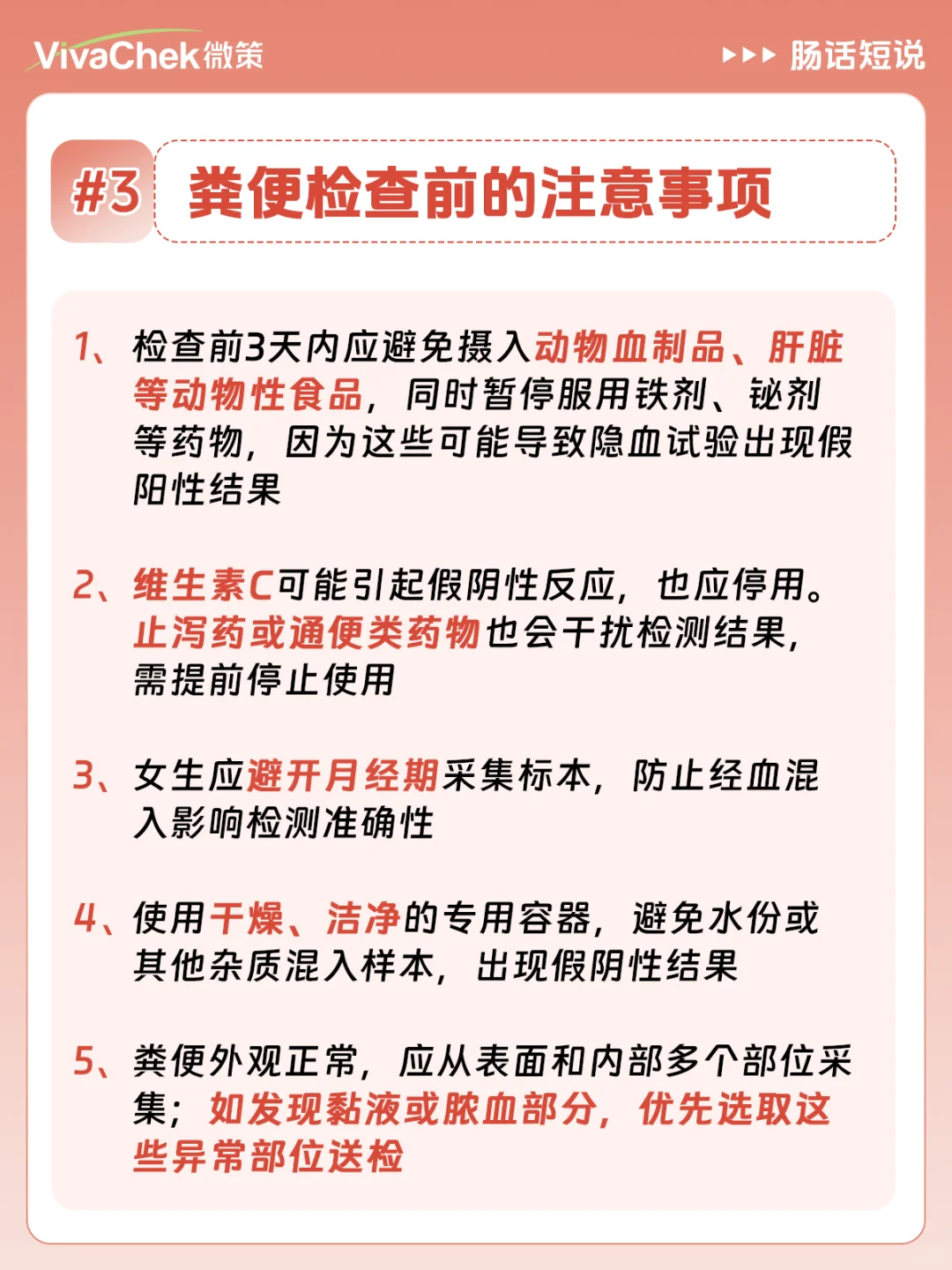 ?检查不尴尬!超实用攻略,看这篇就够啦