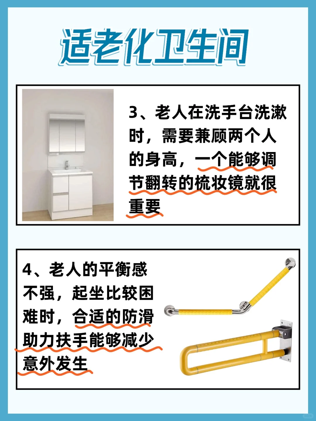 给爸妈装修的十点注意事项！