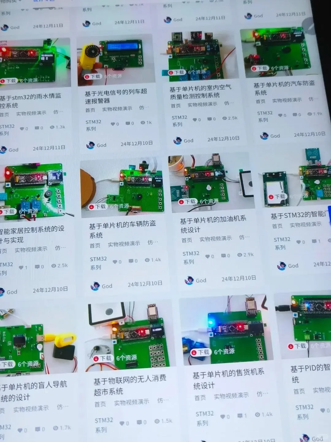 发现单片机网站的人，一定是个天才！