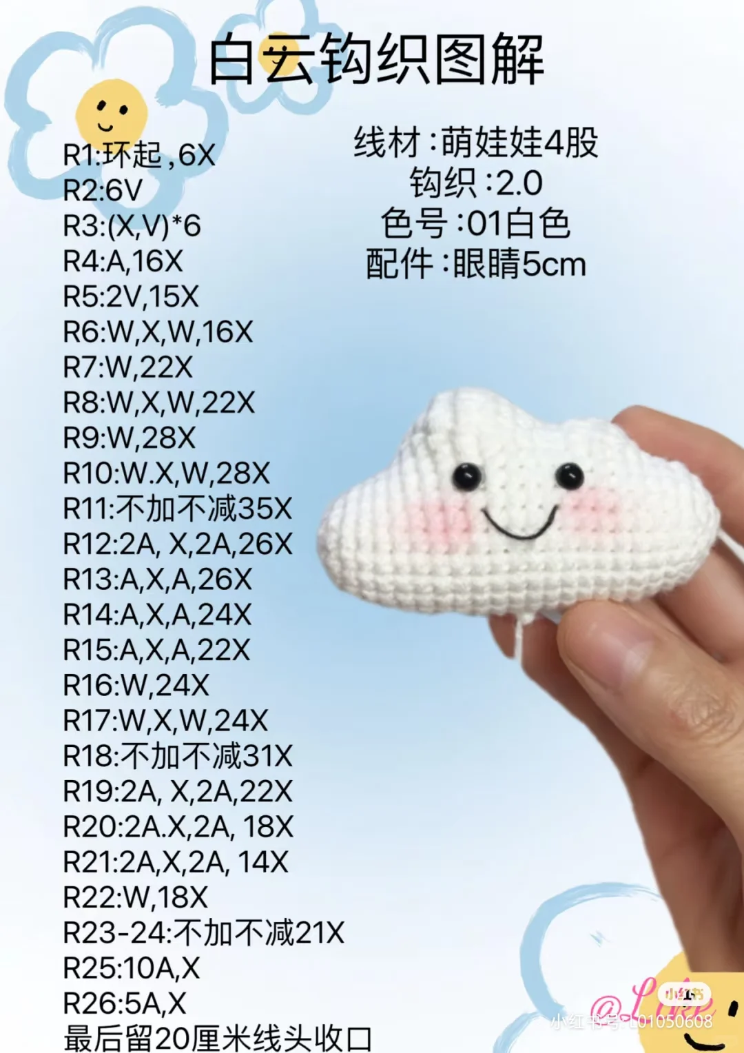 床铃挂件完工！ 附图解