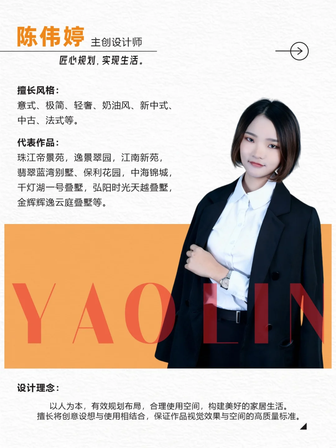 ?揭秘!让效果图100%落地的设计师长啥样