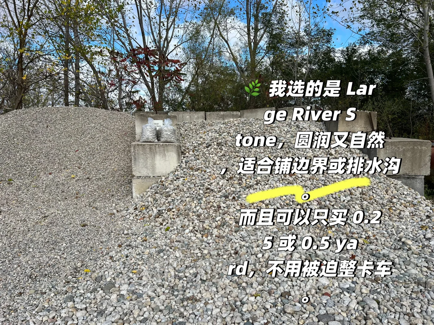 ?半 yard 才 $30!加拿大买石头别去五金店!